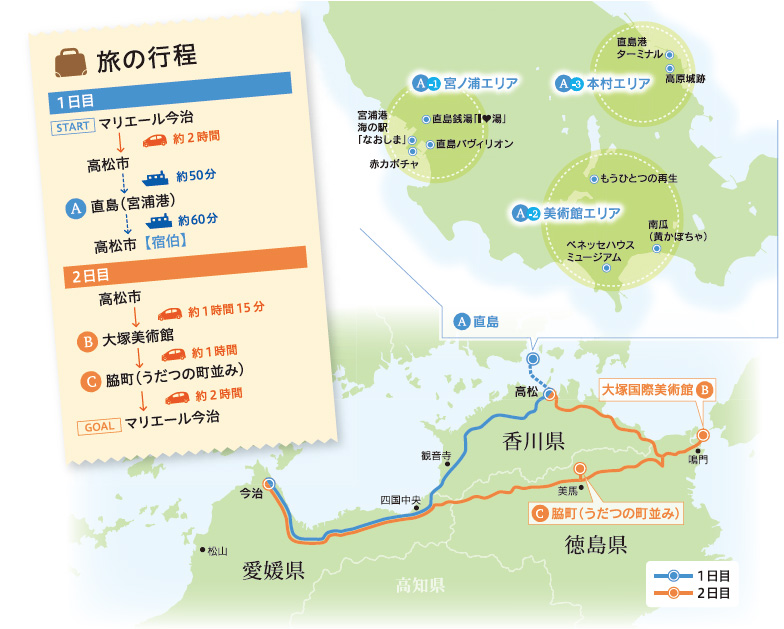 日本観光地巡り 香川 徳島でアートに満たされる旅 1泊2日 2日目 あいリンク公式webサイト 日本観光地巡り 香川 徳島でアートに満たされる旅 1泊2日 2日目 あいリンク公式webサイト