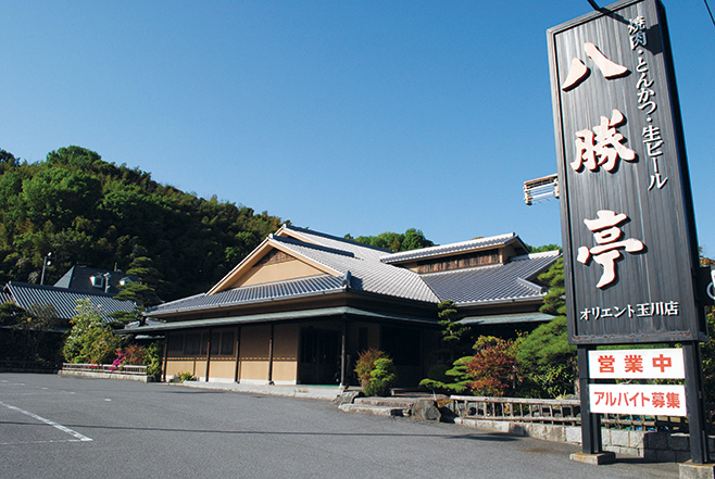 八勝亭オリエント玉川店 あいリンク公式WEBサイト